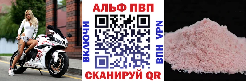 Альфа ПВП крисы CK  Новотитаровская 
