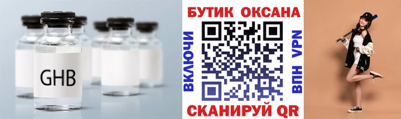 купить наркоту  Новотитаровская  Бутират бутик 