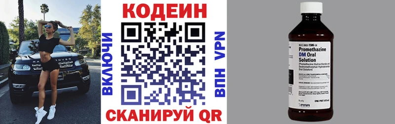 MEGA рабочий сайт  Новотитаровская  Кодеин Purple Drank 