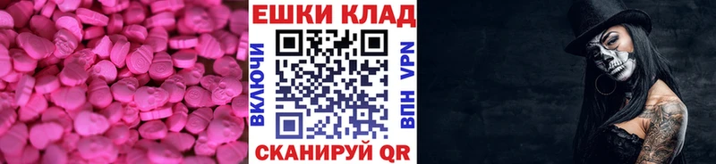 купить  сайты  Новотитаровская  ЭКСТАЗИ 250 мг 