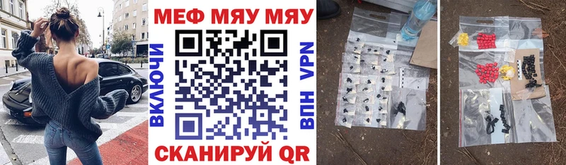 Мефедрон кристаллы Новотитаровская