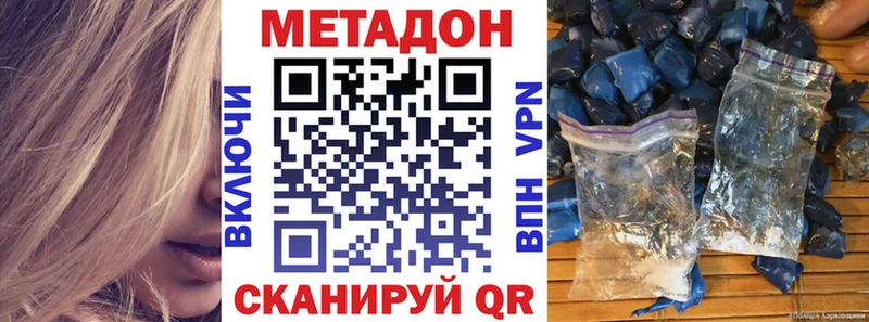 Метадон белоснежный  цены наркотик  omg вход  Новотитаровская 